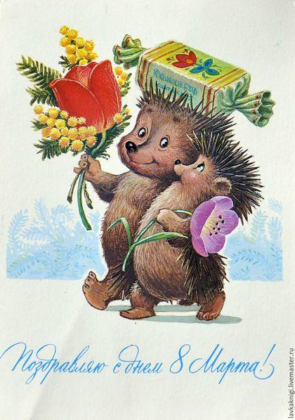 Фото Старые советские открытки к 8 марта – оригинальный способ поздравить милых дам 7 - Сиб.ФМ Фото Старые советские открытки к 8 марта – оригинальный способ поздравить милых дам 7