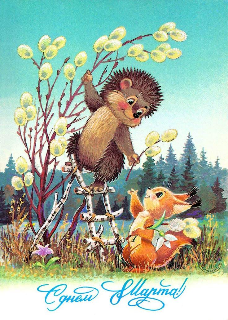 Фото Старые советские открытки к 8 марта – оригинальный способ поздравить милых дам 15 - Сиб.ФМ Фото Старые советские открытки к 8 марта – оригинальный способ поздравить милых дам 15