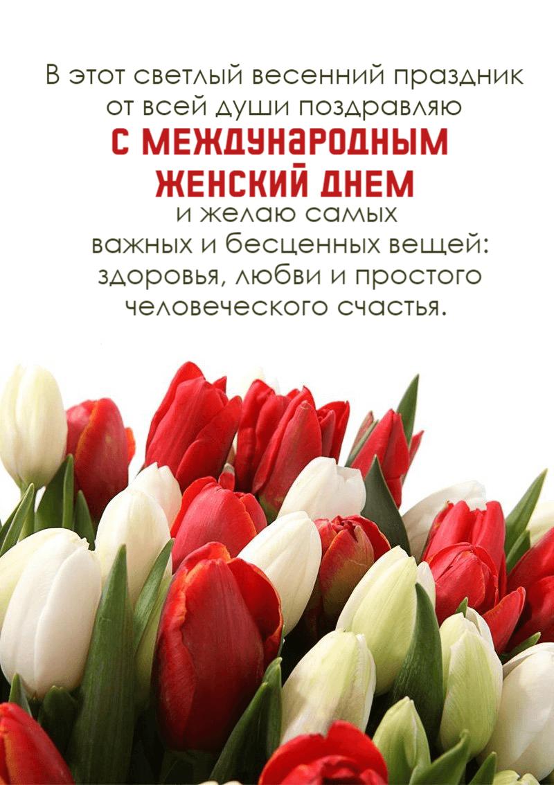 Фото Открытки с наступающим 8 марта — качай, отправляй 22 - Сиб.ФМ Фото Открытки с наступающим 8 марта — качай, отправляй 22