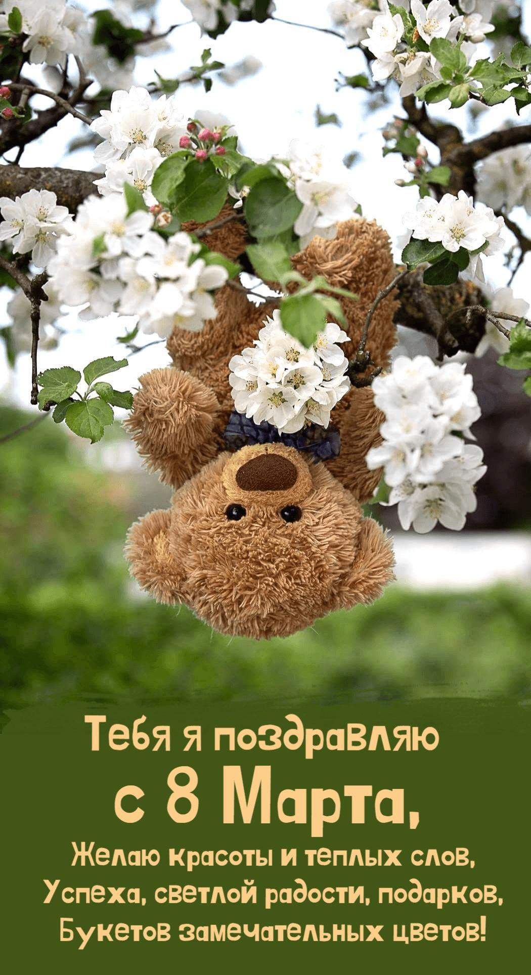 Фото С 8 Марта! Красивые открытки и картинки к Международному женскому дню 9