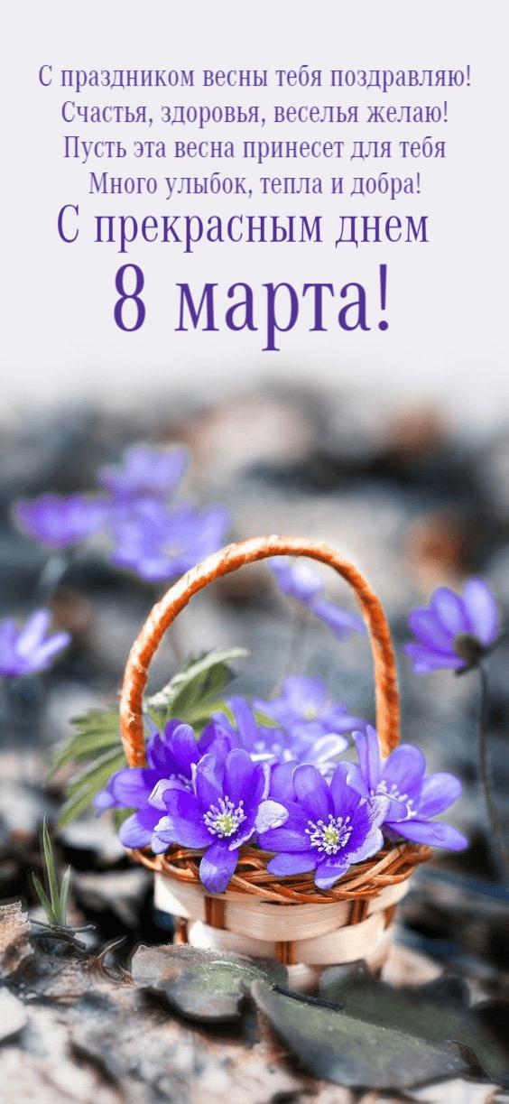 Фото Открытки с наступающим 8 марта — качай, отправляй 17 - Сиб.ФМ Фото Открытки с наступающим 8 марта — качай, отправляй 17