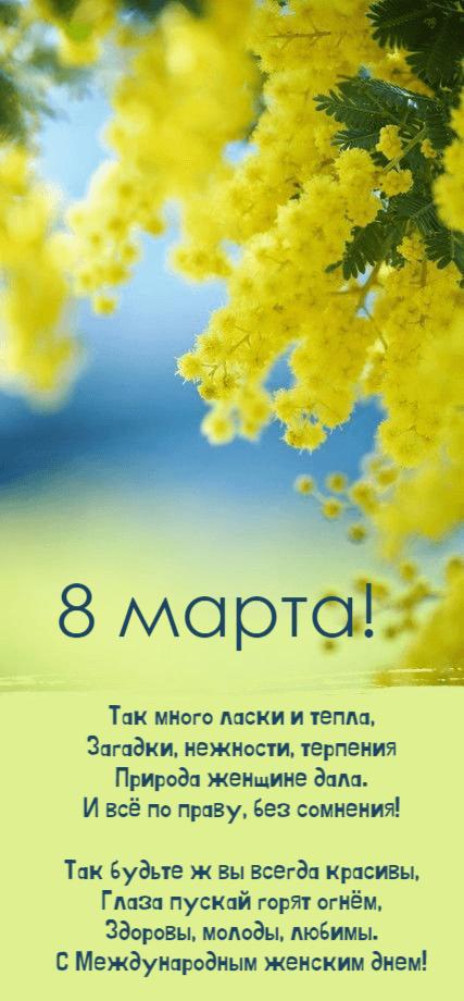 Фото Открытки с наступающим 8 марта — качай, отправляй 13 - Сиб.ФМ Фото Открытки с наступающим 8 марта — качай, отправляй 13