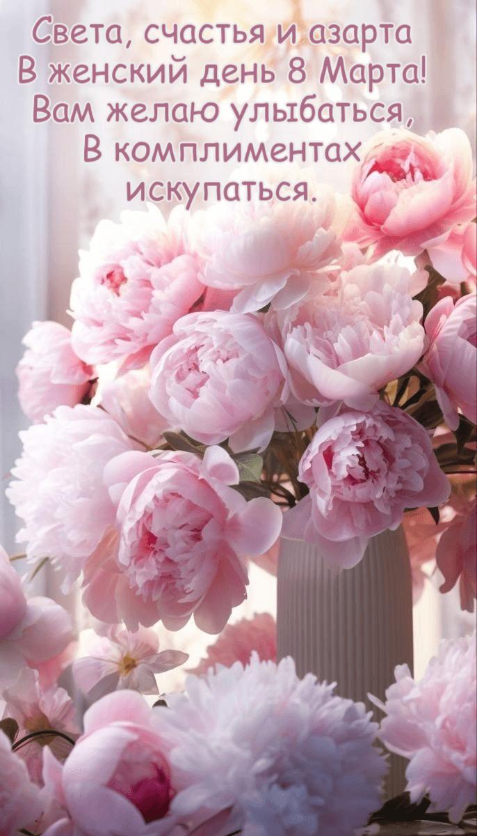 Фото Открытки с наступающим 8 марта — качай, отправляй 8 - Сиб.ФМ Фото Открытки с наступающим 8 марта — качай, отправляй 8