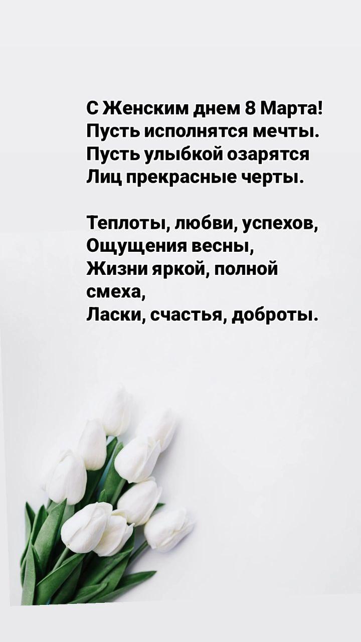 Фото Красивые стихи на 8 марта для всех женщин — сохраняй, отправляй 7 - Сиб.ФМ Фото Красивые стихи на 8 марта для всех женщин — сохраняй, отправляй 7