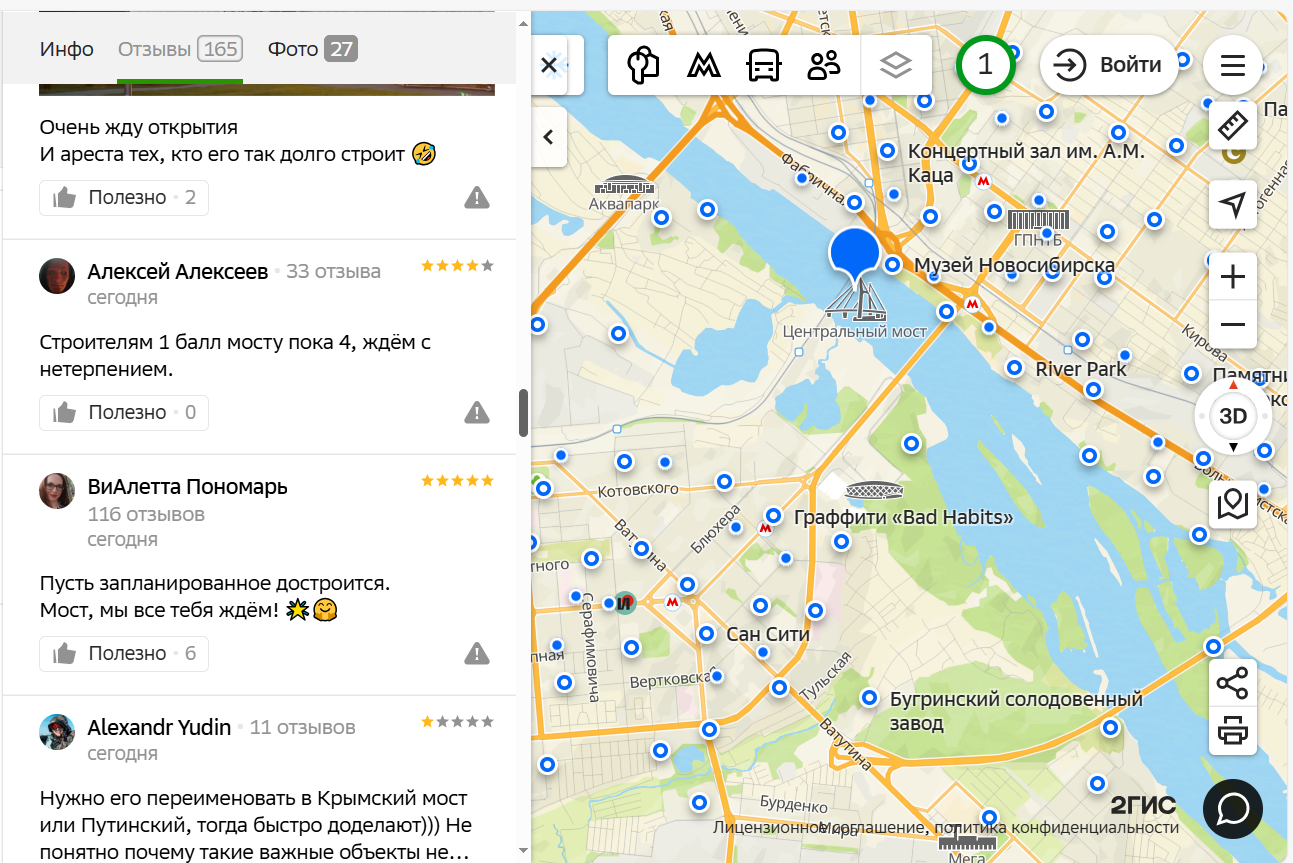 Фото 2ГИС включил недостроенный четвертый мост в список достопримечательностей Новосибирска 2 - Сиб.ФМ Фото 2ГИС включил недостроенный четвертый мост в список достопримечательностей Новосибирска 2