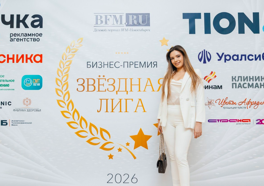 Фото В Новосибирске названы имена победителей бизнес-премии «Звёздная лига»: яркие кадры церемонии награждения 45 - Сиб.ФМ Фото В Новосибирске названы имена победителей бизнес-премии «Звёздная лига»: яркие кадры церемонии награждения 45