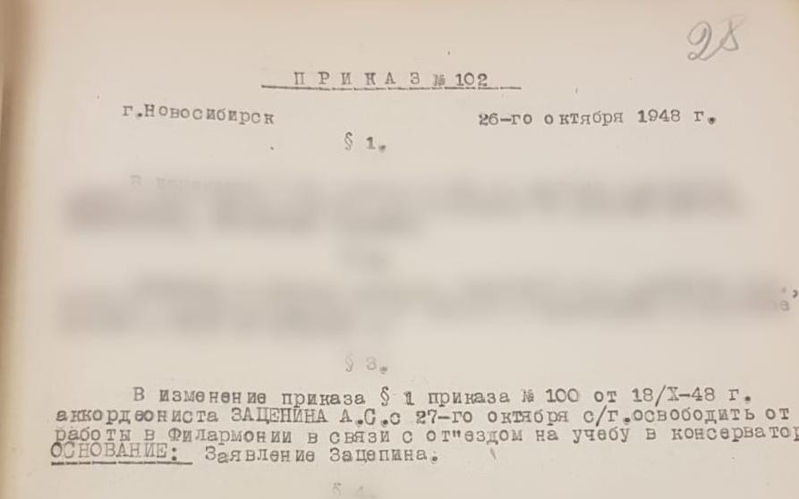 Фото Смерть братьев, допрос НКВД и взрывы. Как хулиган из Новосибирска Александр Зацепин покорил СССР – скрытые факты об авторе хита «Есть только миг» 11