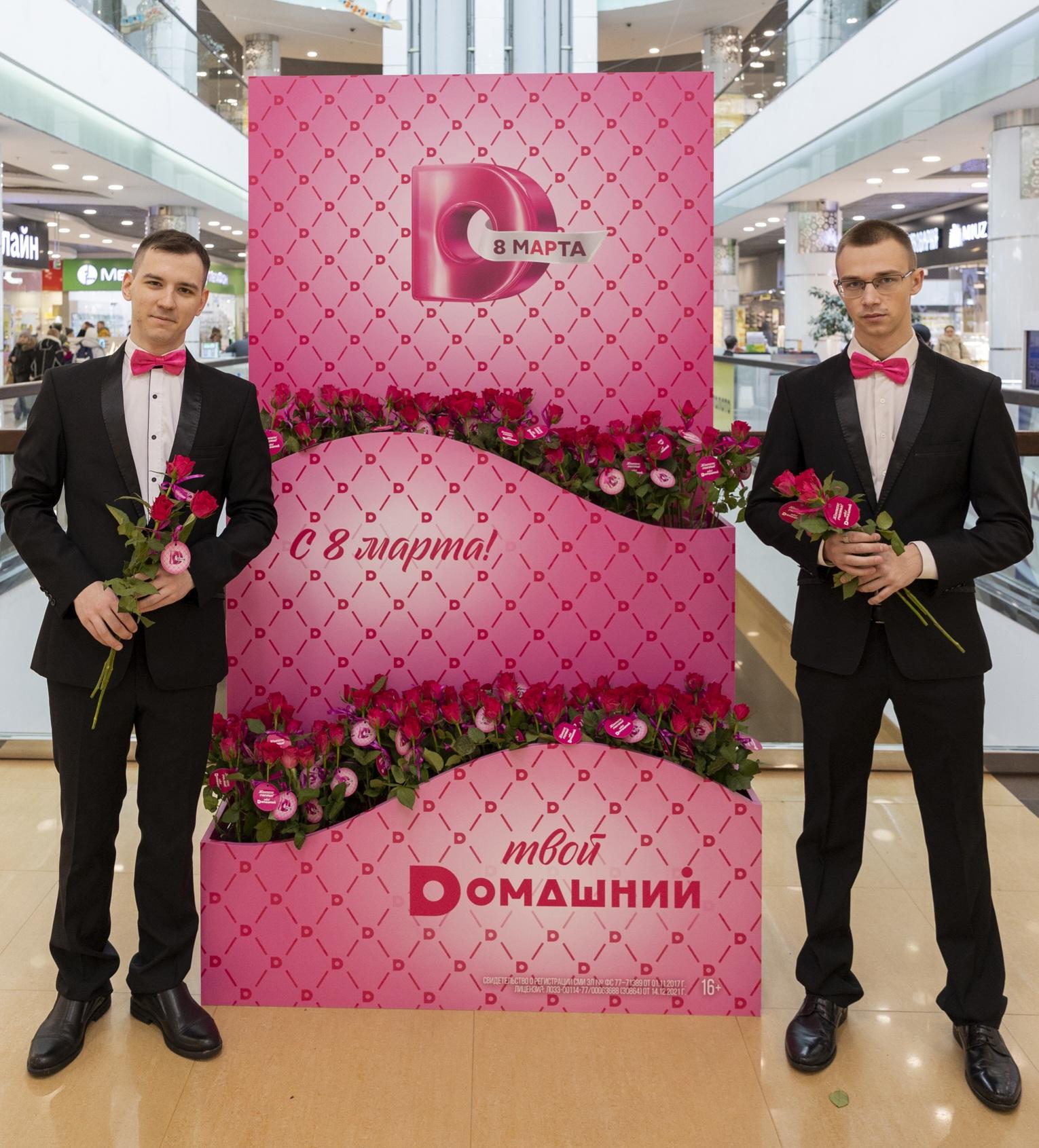 Фото Телеканал Dомашний поздравил девушек с 8 марта 2 - Сиб.ФМ Фото Телеканал Dомашний поздравил девушек с 8 марта 2