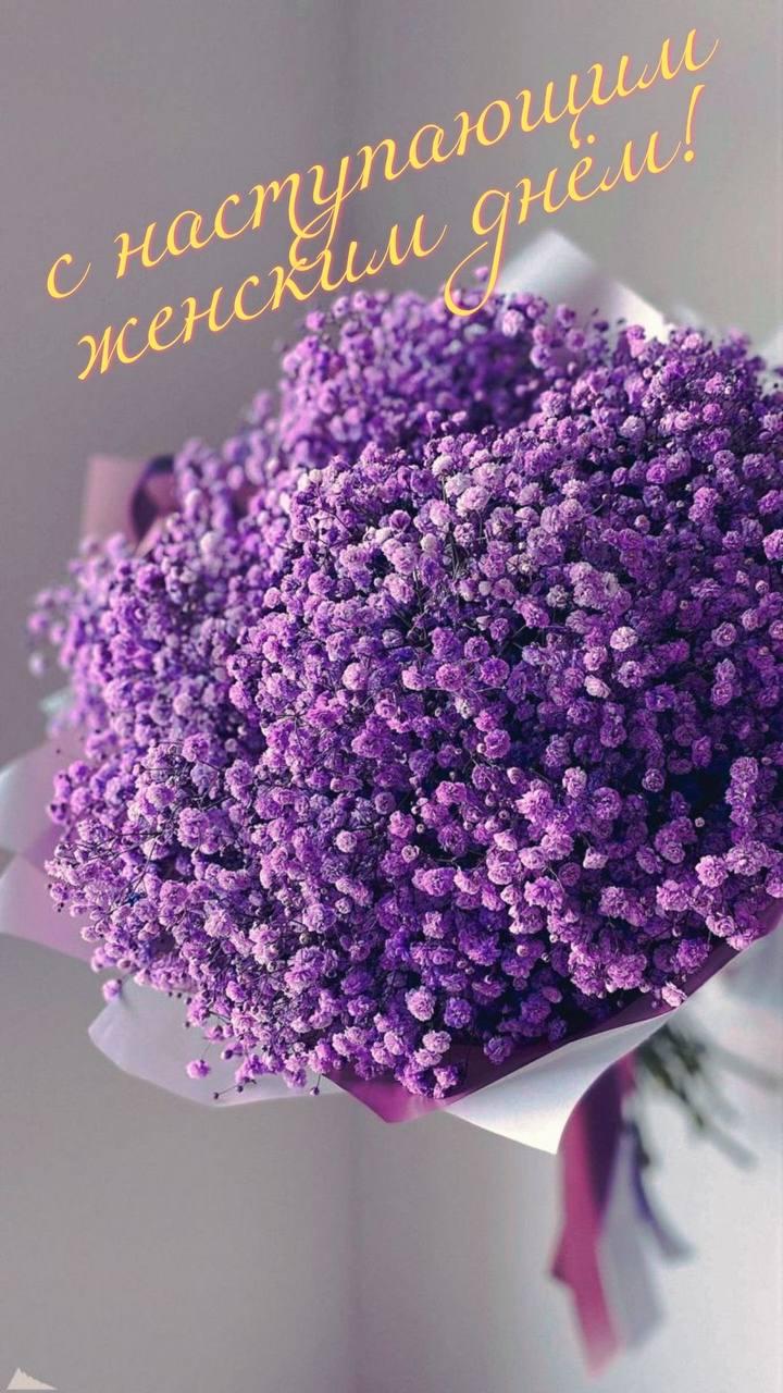 Фото С наступающим 8 Марта! Красивые открытки и картинки к празднику 9