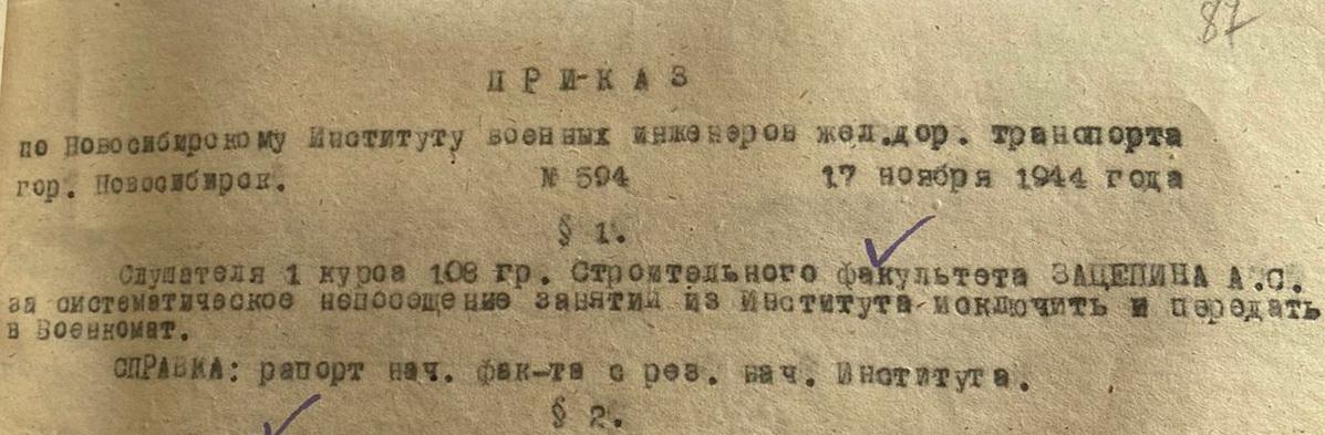 Фото Смерть братьев, допрос НКВД и взрывы. Как хулиган из Новосибирска Александр Зацепин покорил СССР – скрытые факты об авторе хита «Есть только миг» 8