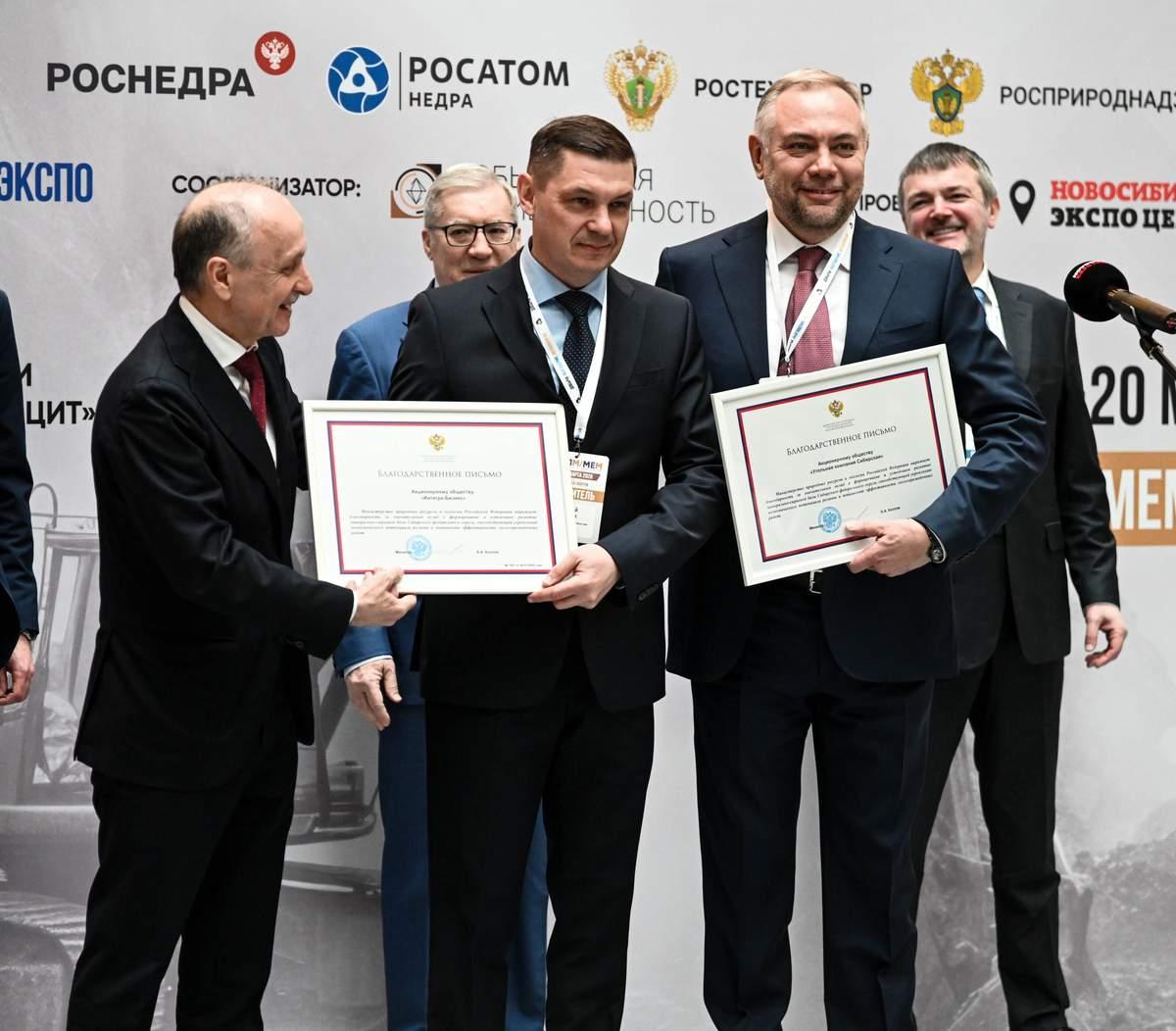 Фото В Новосибирске открылась международная выставка-форум «Добыча. Обогащение. Металлургия». Фоторепортаж 15