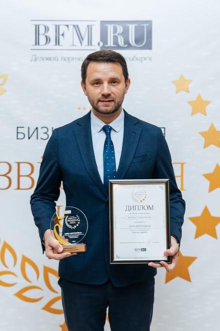 Фото «Брусника» стала победителем бизнес-премии за рекорды строительства 2