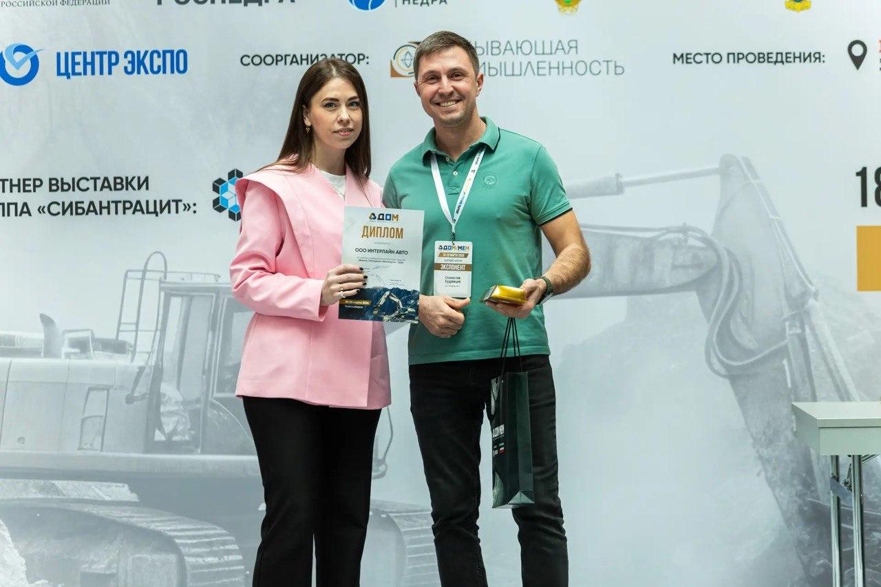 Фото Компания ООО «ИнтерЛайн Авто» приняла участие в Международной выставке-форуме «Добыча. Обогащение. Металлургия» 3