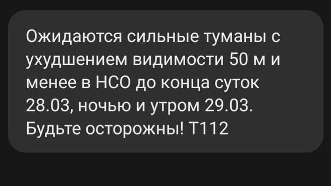 Фото В МЧС региона предупредили о сильных туманах в Новосибирской области 2 - Сиб.ФМ Фото В МЧС региона предупредили о сильных туманах в Новосибирской области 2