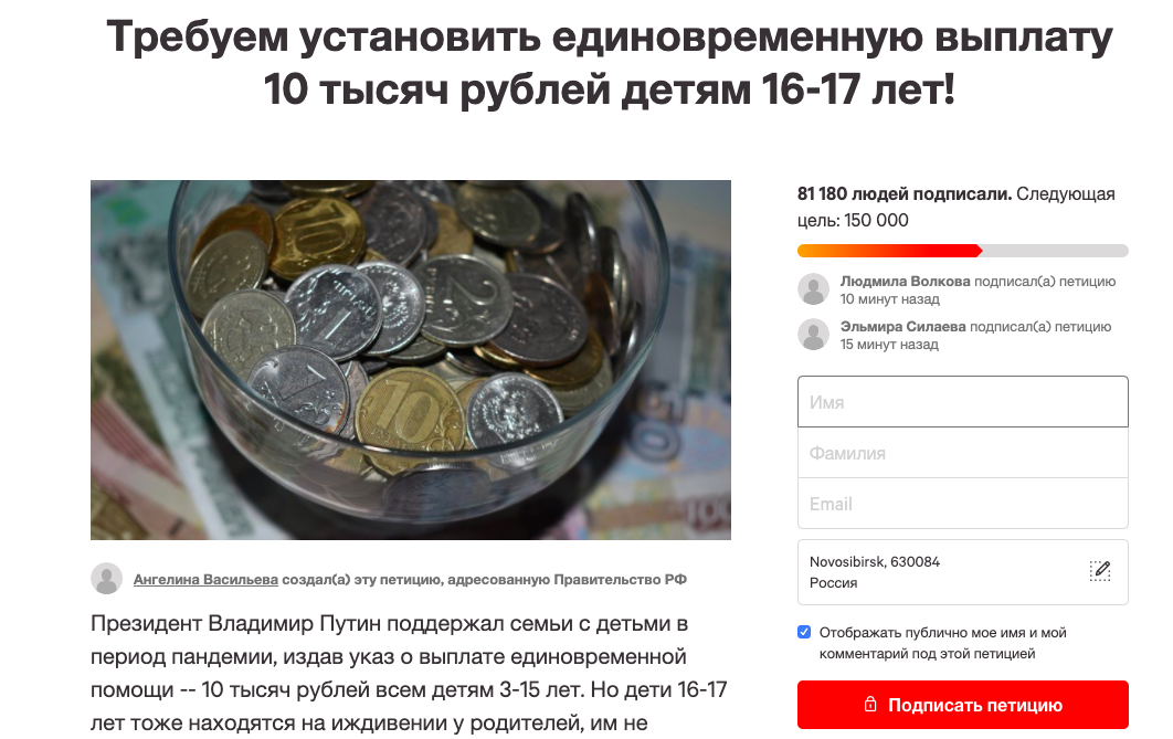 По 10000 рублей на ребенка в 2024. Выплаты в рублях.