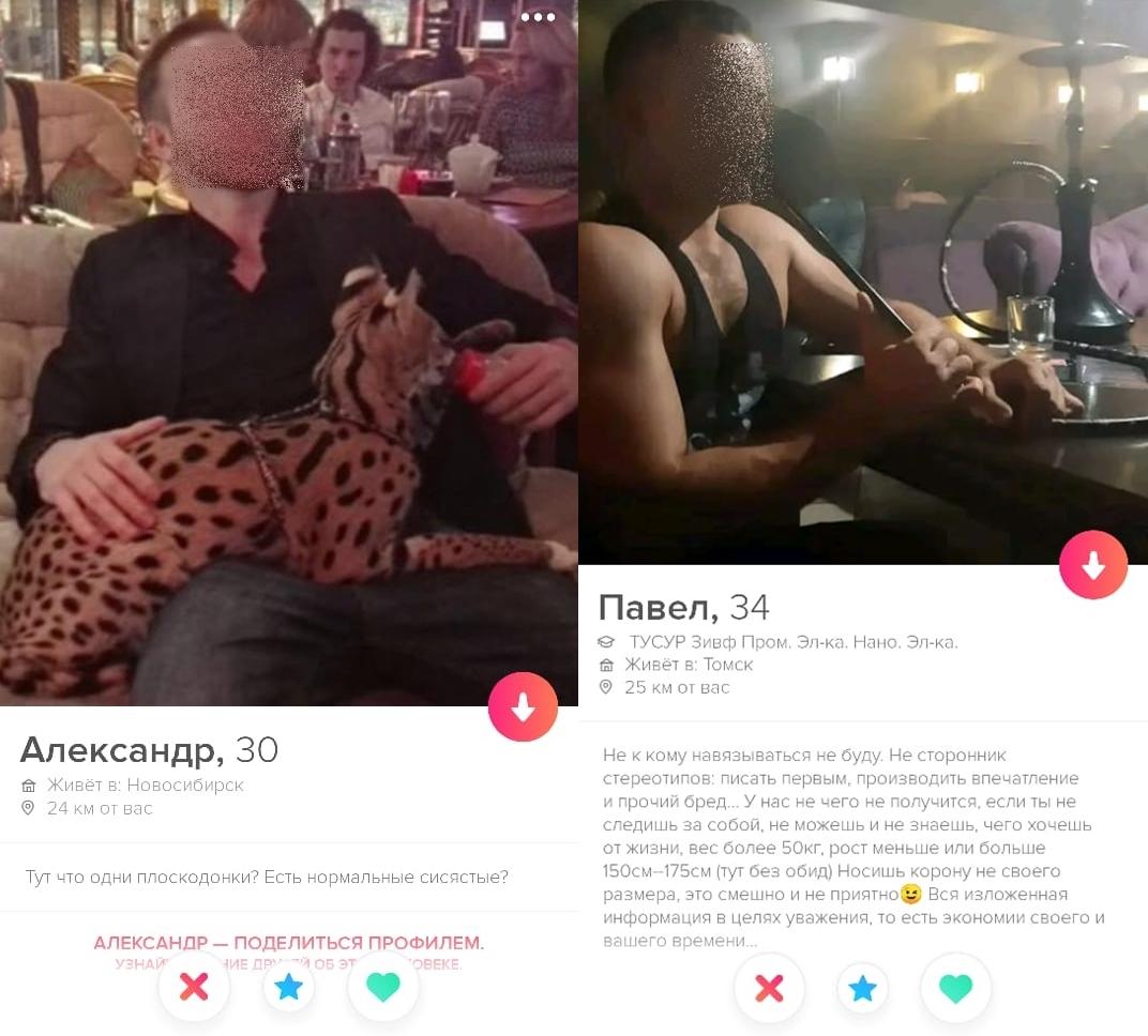 Фото «Крокодилам не писать»: жительница Новосибирска рассказала об опыте онлайн-свиданий в популярном приложении для секс-знакомств Tinder 17