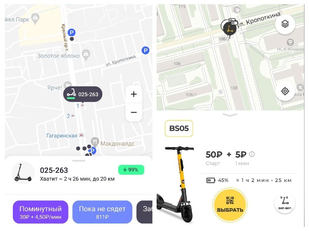 Как взять самокат через приложение. Самокаты Whoosh карта парковок. Вуш карта самокатов. Промокод на самокат Whoosh. Карта для электросамоката с парковками.