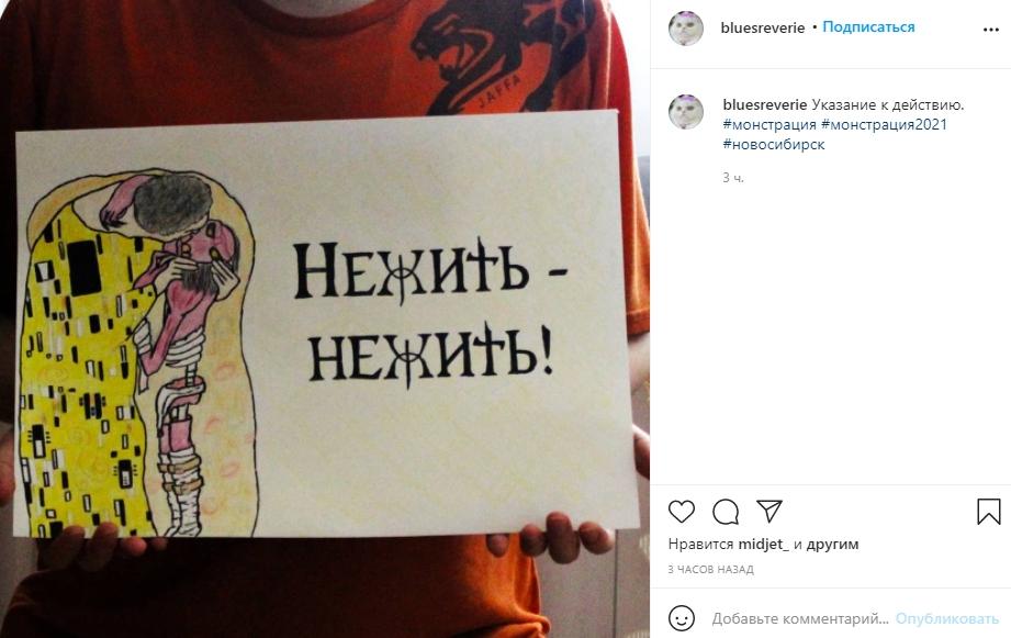 Фото «‎Монстрация» в соцсетях: что публикуют жители Новосибирска 1 мая 2021 года после запрета выходить на улицу 9