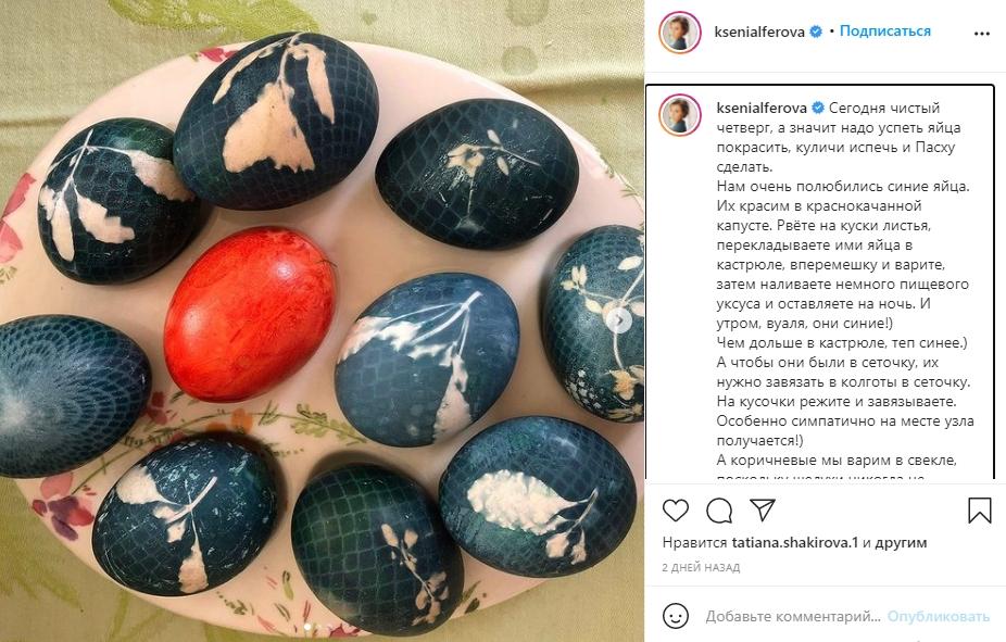 Фото Сами пекут куличи и красят яйца: как российские звёзды готовятся к Пасхе в 2021 году 2