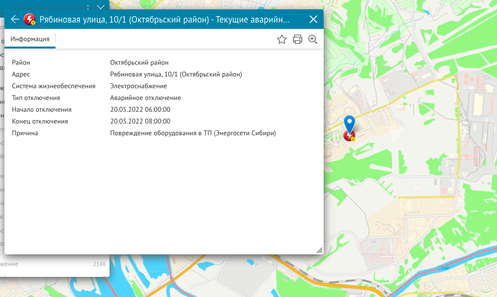 Отключение света новосибирск 2024. Отключение света в Новосибирске. Тверь отключение света. Почему в Новосибирске отключили свет.