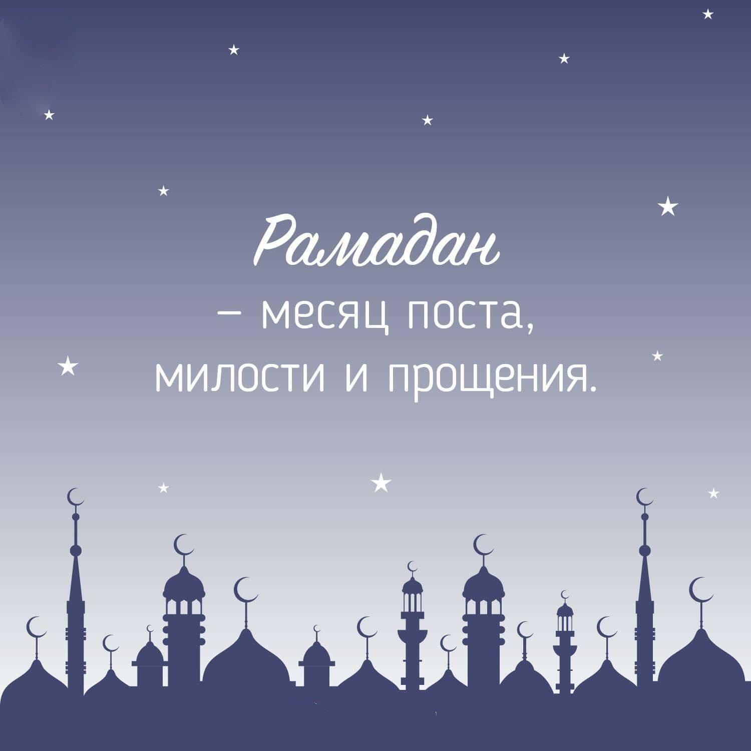 Фото «Ураза Байрам!»: новые красивые открытки и поздравления в стихах к окончанию Рамадана-2022 7