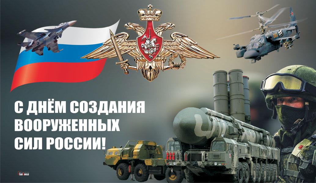 Фото День Вооруженных Сил РФ 7 мая: новые патриотичные открытки и поздравления военным 2