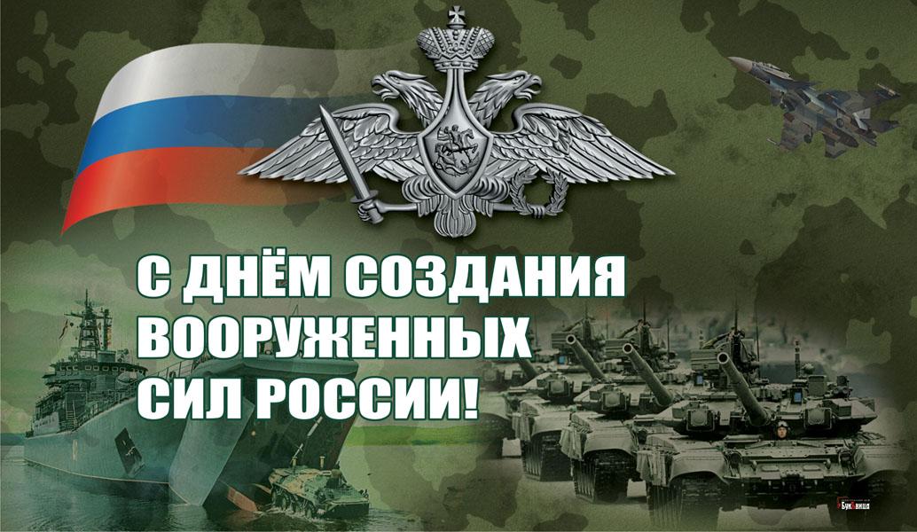 Фото День Вооруженных Сил РФ 7 мая: новые патриотичные открытки и поздравления военным 5