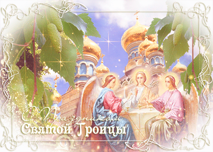 Фото Троица-2023: новые открытки и красивые поздравления с праздником для верующих 11