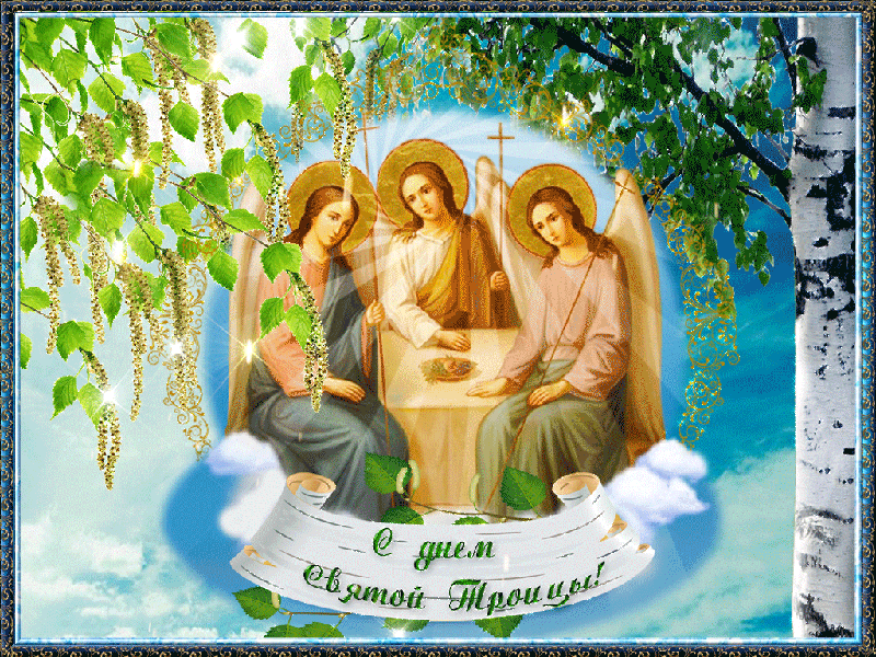 Фото Троица-2023: новые открытки и красивые поздравления с праздником для верующих 4