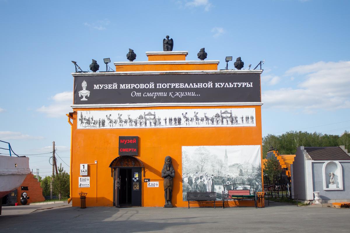 Фото В Музее смерти в Новосибирске показали сериал 