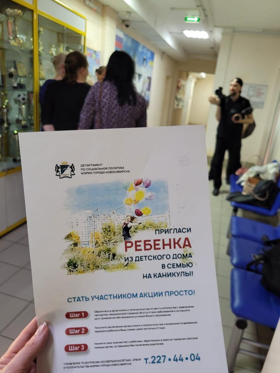 Фото «У каждого должна быть семья!»: директор детского дома в Новосибирске рассказала о проблемах приёмных родителей 2