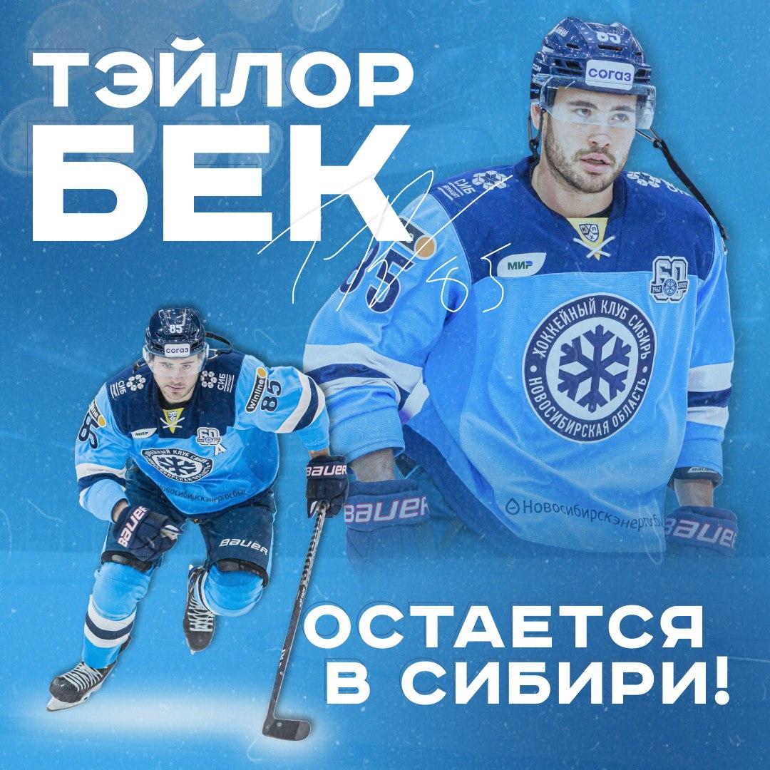 Фото В Новосибирске эксперт объяснил зарплату 60 млн у канадских хоккеистов в ХК «Сибирь» 2