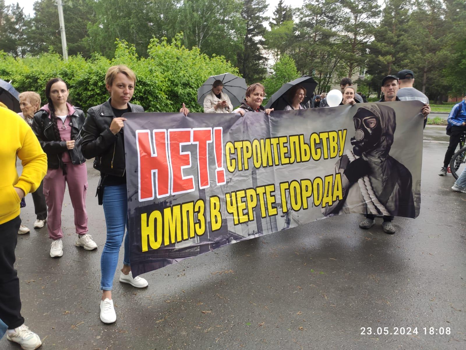 Фото В Искитиме проходит митинг против строительства металлургического завода ЮМПЗ 2