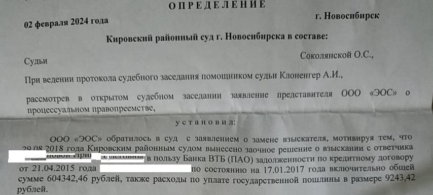 Фото Коллекторы требовали от жительницы Новосибирска выплатить долг дважды 2