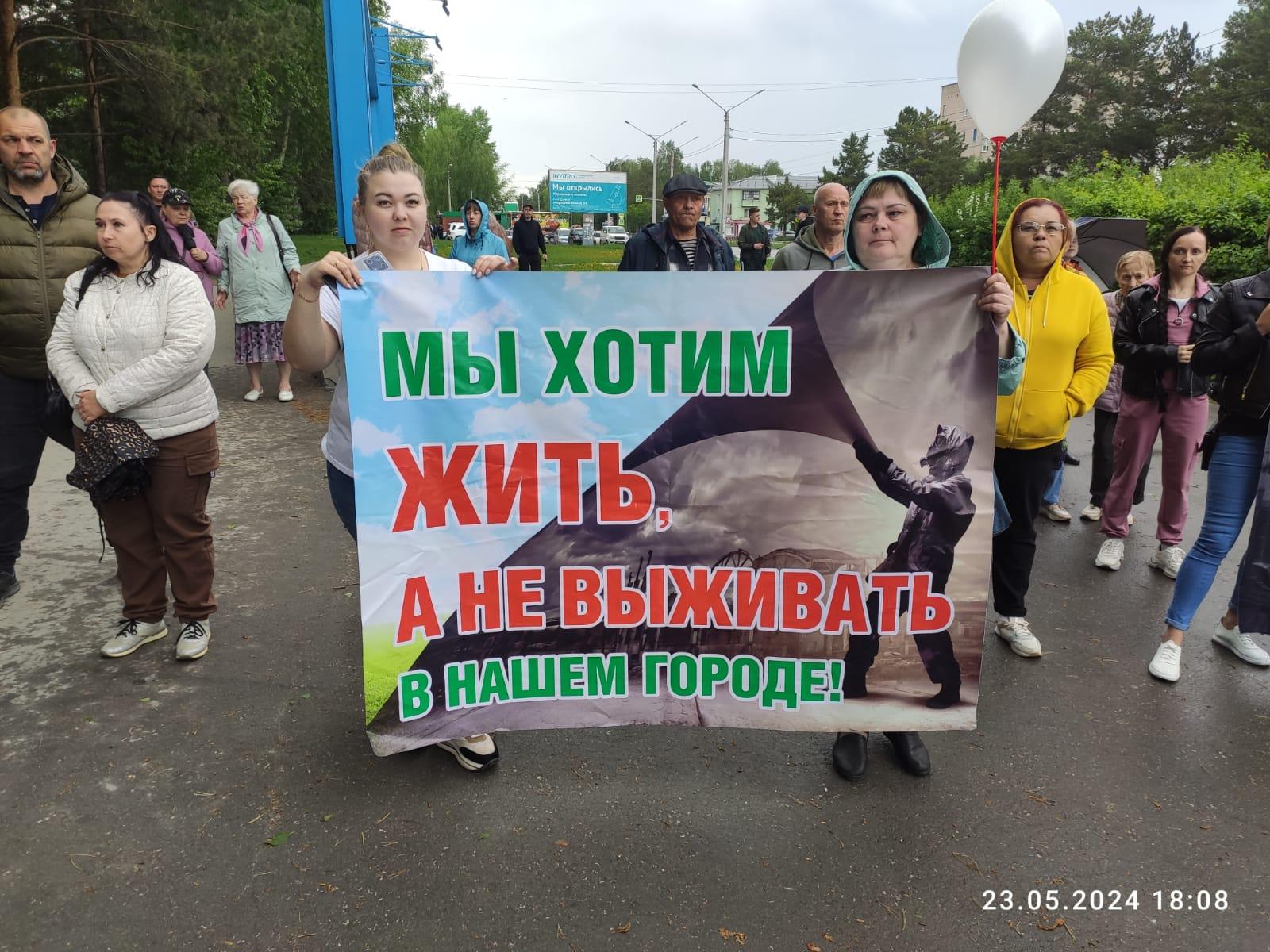 Фото В Искитиме проходит митинг против строительства металлургического завода ЮМПЗ 3