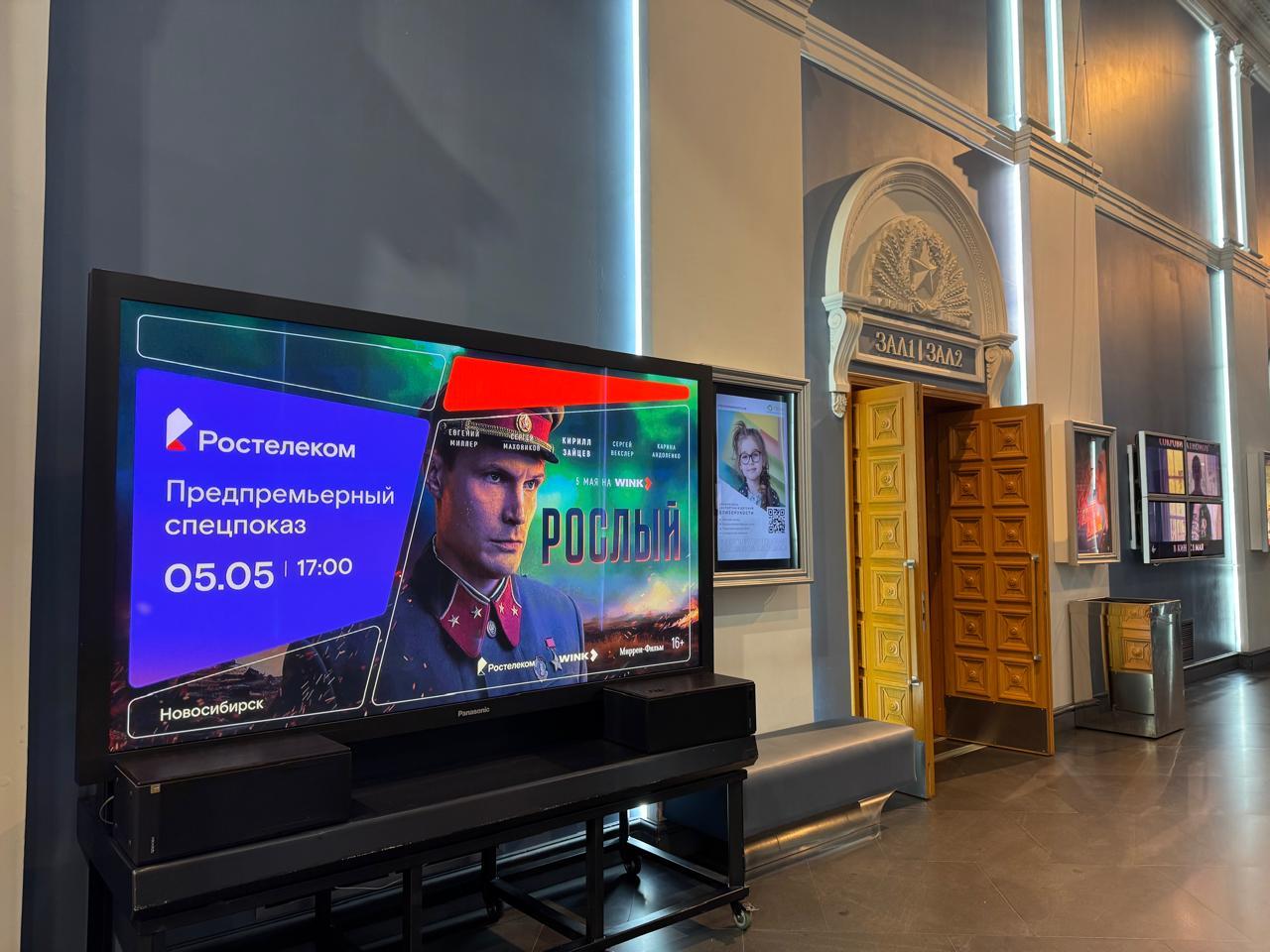 Фото В Новосибирске состоялась премьера военно-исторического мини-сериала «Рослый» 2 - Сиб.ФМ Фото В Новосибирске состоялась премьера военно-исторического мини-сериала «Рослый» 2