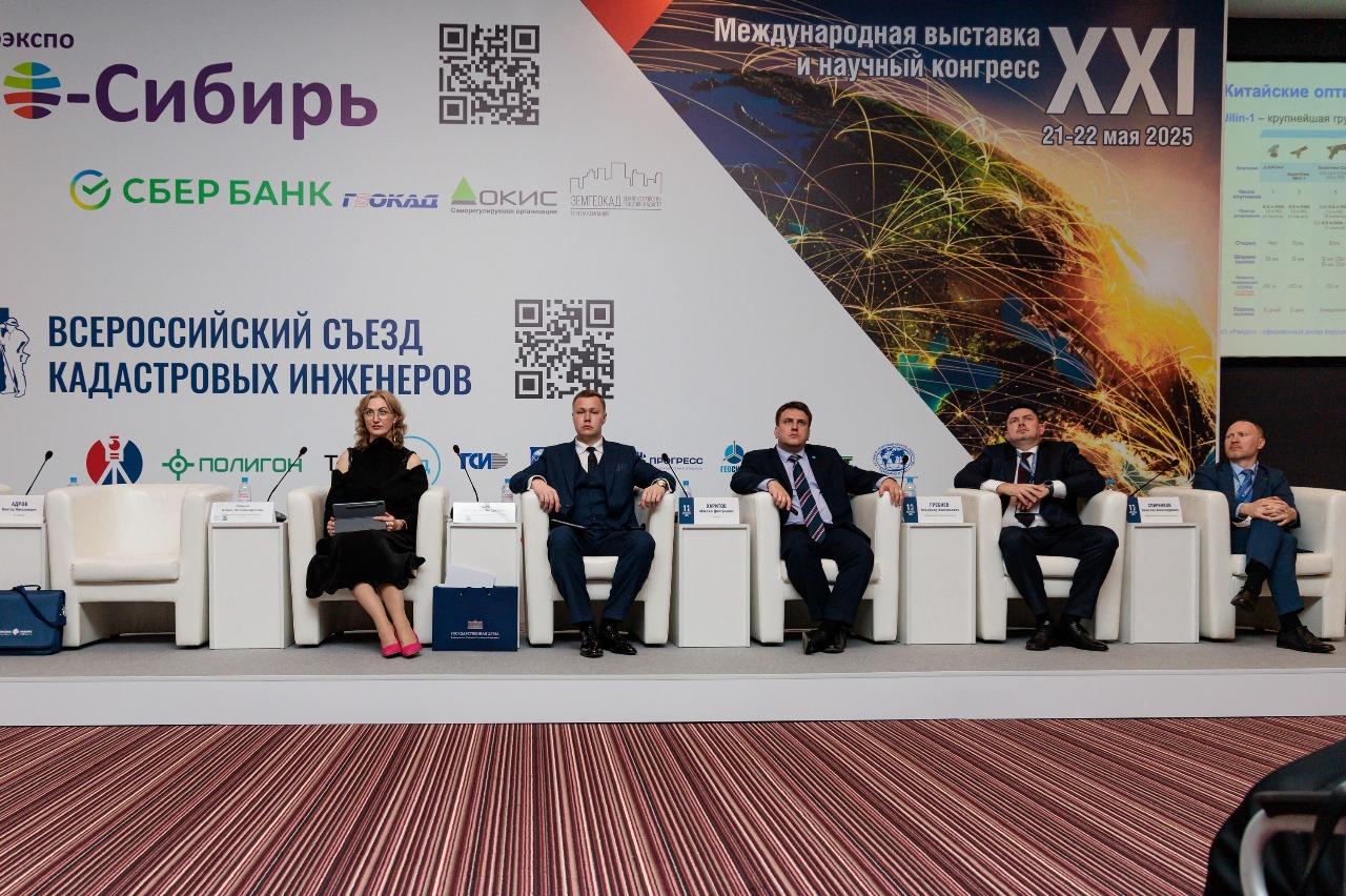 Фото В Новосибирске в рамках форума «ГЕО-Сибирь 2025» обсудили роль пространственных данных в экономике 2 - Сиб.ФМ Фото В Новосибирске в рамках форума «ГЕО-Сибирь 2025» обсудили роль пространственных данных в экономике 2