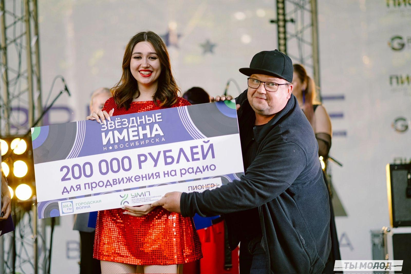 Фото Открываем «Звёздные имена Новосибирска 2025»: 24 мая в Центральном парке пройдет финал фестиваля 3 - Сиб.ФМ Фото Открываем «Звёздные имена Новосибирска 2025»: 24 мая в Центральном парке пройдет финал фестиваля 3