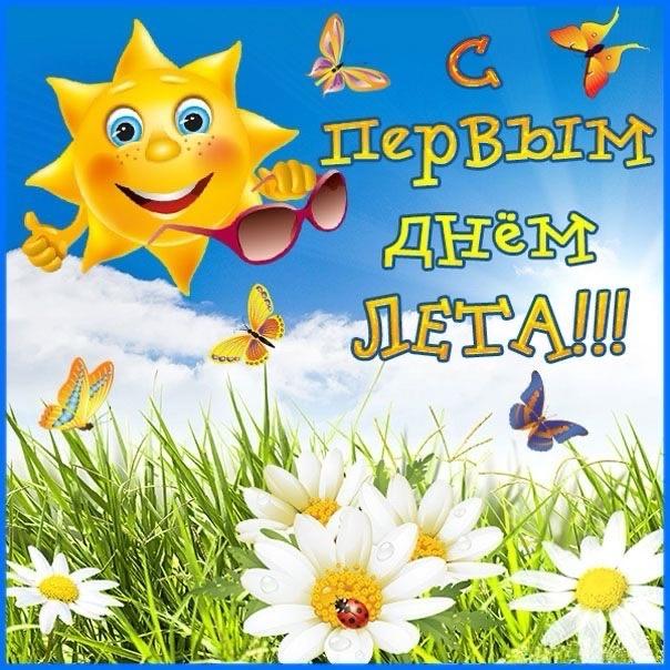 Фото Долгожданное лето-2025: открытки для рассылки друзьями и близким 9