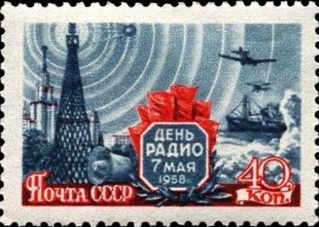 Фото День Радио 7 мая: поздравительные открытки 7