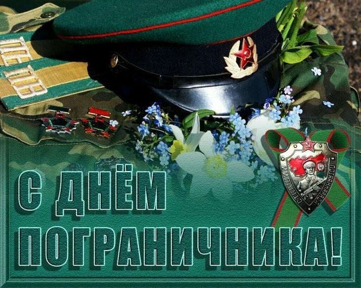 Фото День пограничника-2025: открытки и картинки для поздравлений 6 - Сиб.ФМ Фото День пограничника-2025: открытки и картинки для поздравлений 6