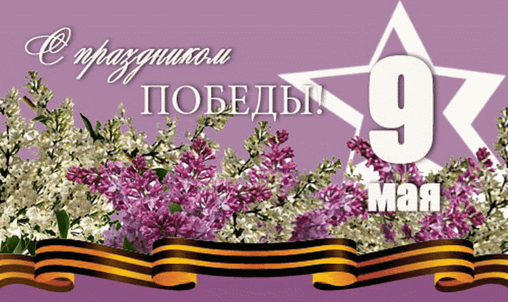 Фото С Днем Победы. Открытки и картинки к 9 маю 10