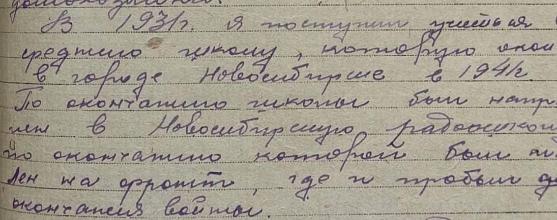 Фото Ранен под Берлином. В Новосибирске опубликованы архивные данные радиста Петра Мурашкина 2