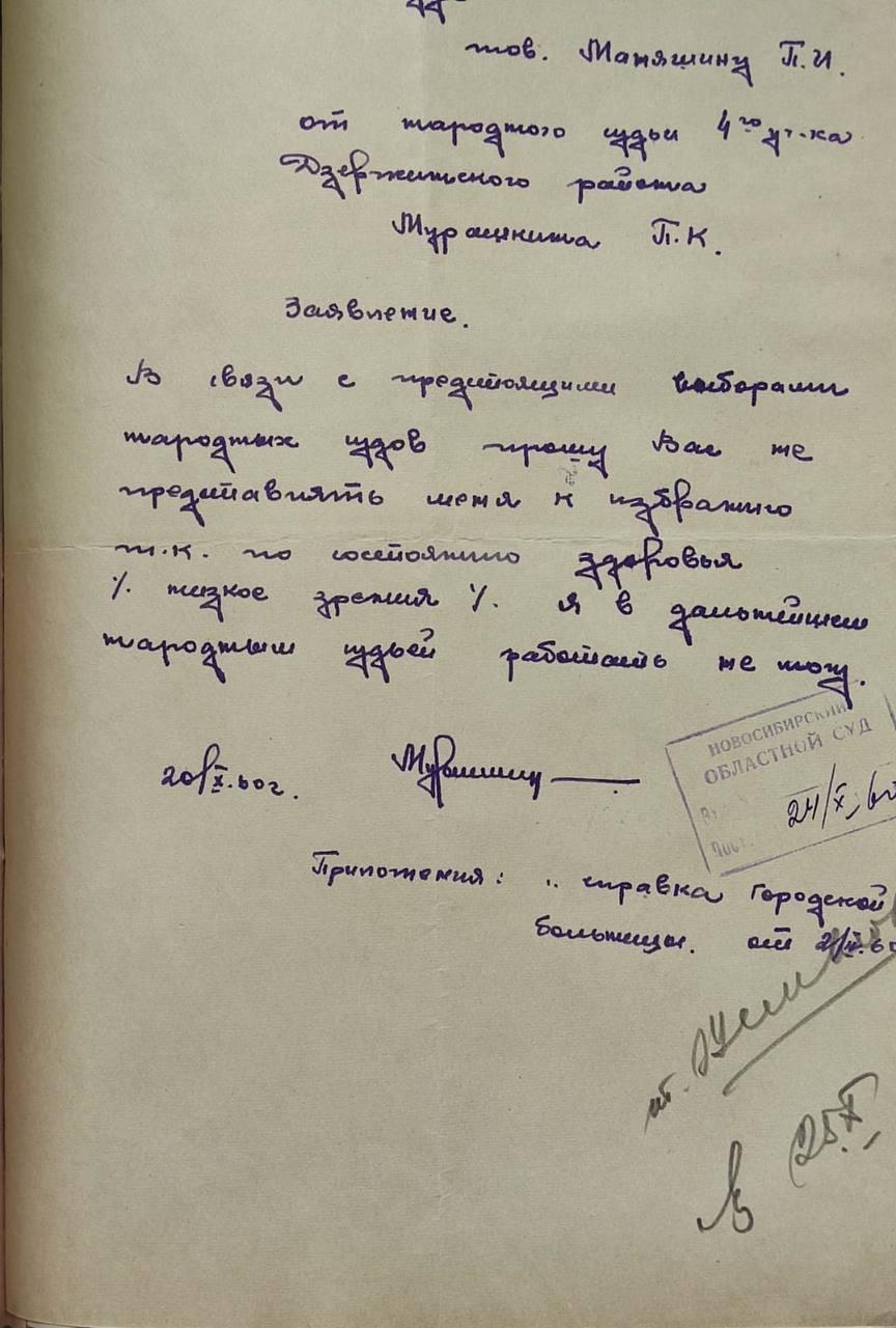 Фото Ранен под Берлином. В Новосибирске опубликованы архивные данные радиста Петра Мурашкина 3