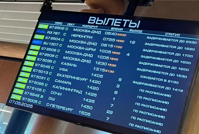 Фото Задержка рейсов и сход тепловоза с рельсов: главные новости Новосибирской области за 7 мая 2 - Сиб.ФМ Фото Задержка рейсов и сход тепловоза с рельсов: главные новости Новосибирской области за 7 мая 2