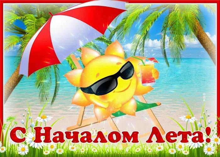 Фото Долгожданное лето-2025: открытки для рассылки друзьями и близким 3