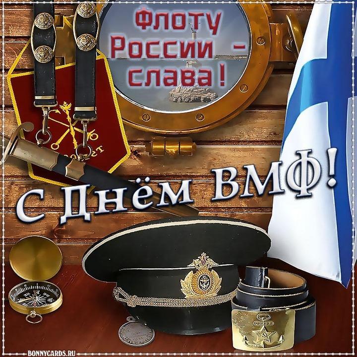 Фото От Гангута до наших дней: история Дня военно-морского флота — красивые открытки 4