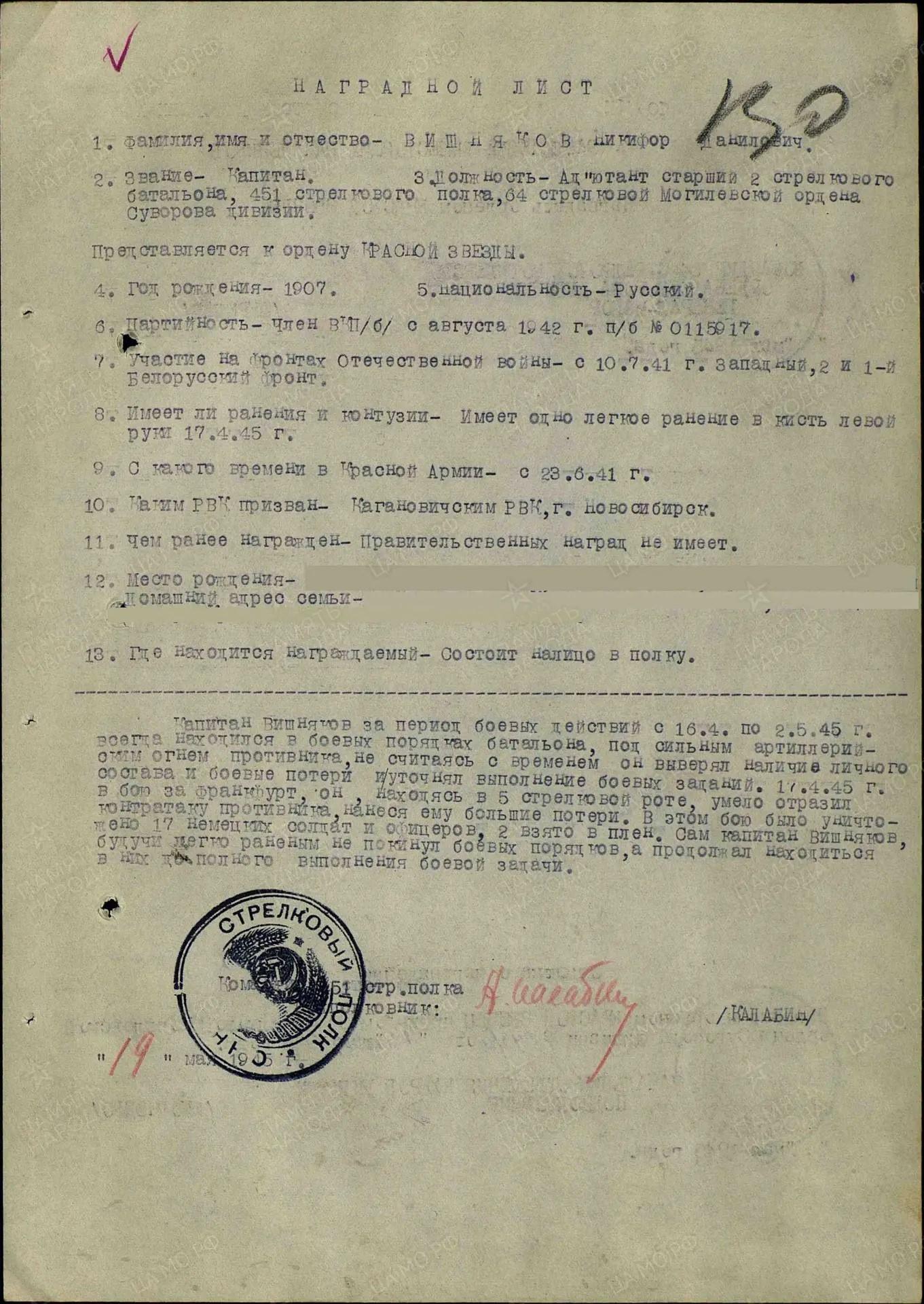 Фото В СССР эти данные были засекречены: обнародована информация о 10 фронтовиках из судов Новосибирска 11
