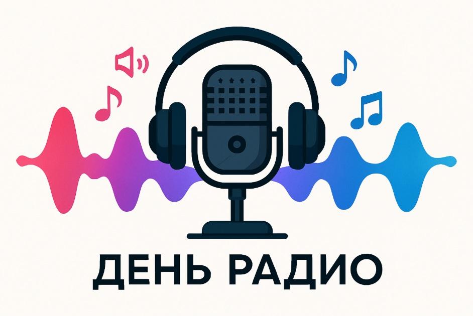 Фото С Днем радио! Красивые открытки и поздравления для связистов и радиолюбителей 7 мая 7