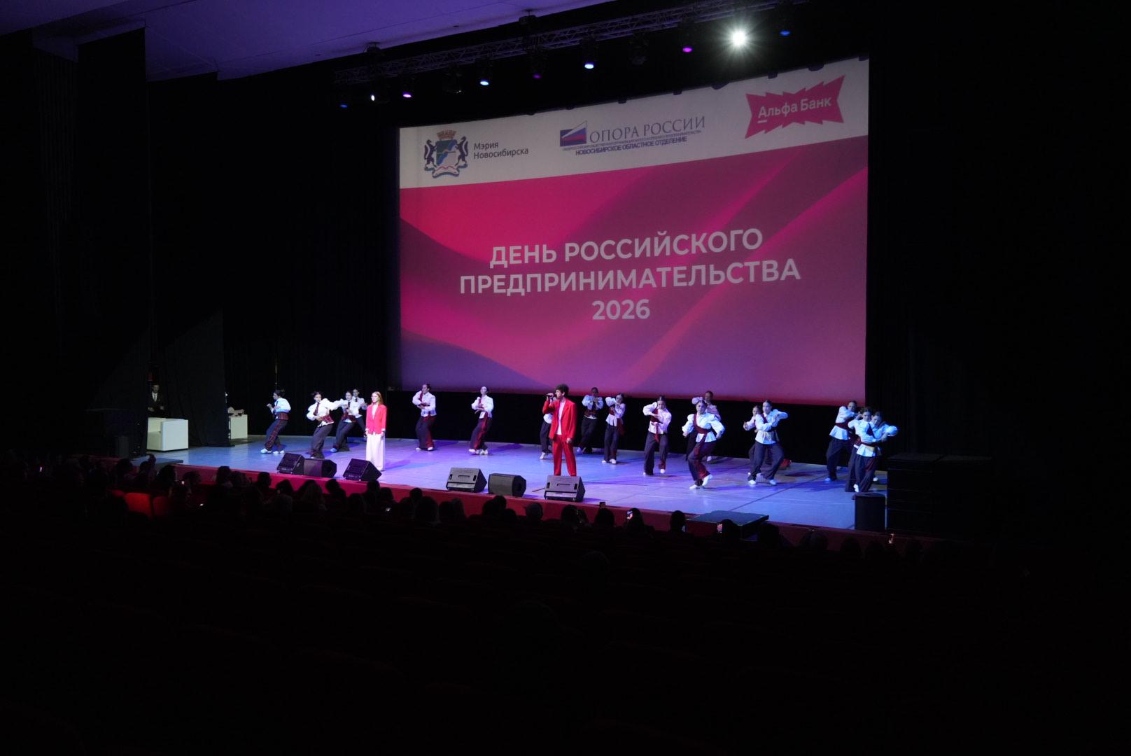 Фото В Новосибирске прошёл День предпринимательства 7